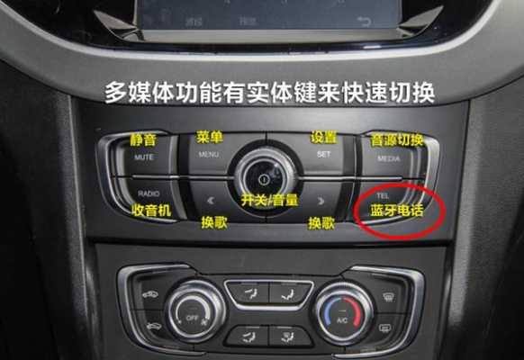 汽車藍(lán)牙恢復(fù)設(shè)置圖解大全（車載藍(lán)牙怎么恢復(fù)出廠設(shè)置密碼）-圖2