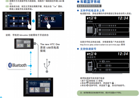 汽車藍(lán)牙usb怎么用（汽車藍(lán)牙usb怎么用的）-圖1