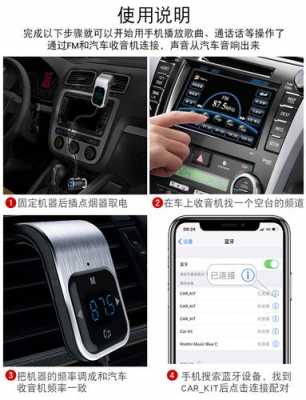 汽車藍(lán)牙usb怎么用（汽車藍(lán)牙usb怎么用的）-圖2