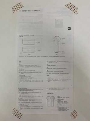 小米藍牙耳機使用手冊（小米藍牙耳機使用說明視頻）-圖3