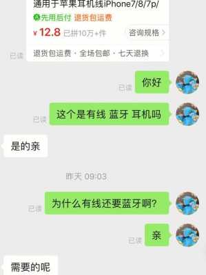 為什么連接藍牙要扣錢（連接藍牙為什么還要輸入什么碼）-圖1