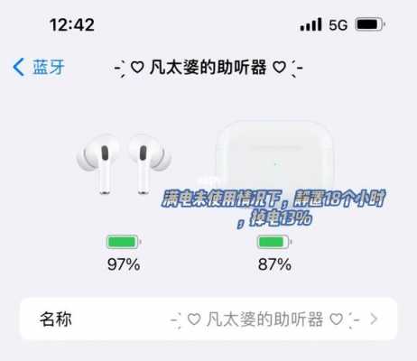 有些手機(jī)顯示藍(lán)牙電量（有些手機(jī)顯示藍(lán)牙電量不足）-圖3