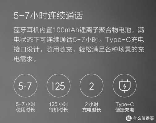 藍牙耳機廣播協(xié)議怎么用（藍牙音頻廣播）-圖3