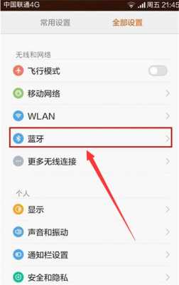 如何藍牙不被發(fā)現(xiàn)（如何讓自己的藍牙設備不被別人連接）-圖1