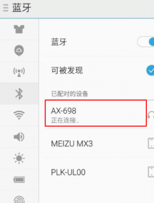 安卓手機(jī)藍(lán)牙配對（安卓手機(jī)藍(lán)牙配對怎么連接）-圖2