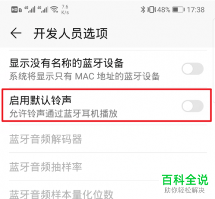 華為藍(lán)牙耳機(jī)播放系統(tǒng)設(shè)置（華為藍(lán)牙耳機(jī)怎么播放音樂(lè)）-圖2