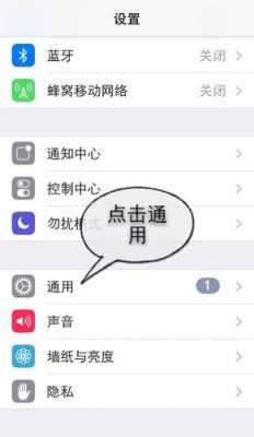 蘋(píng)果藍(lán)牙語(yǔ)音控制關(guān)閉不了（iphone12關(guān)閉藍(lán)牙語(yǔ)音控制）-圖1