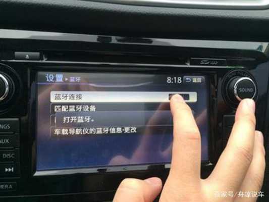 汽車藍(lán)牙無法配對（汽車藍(lán)牙無法配對怎么辦）-圖3
