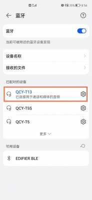 藍(lán)牙耳機(jī)開(kāi)機(jī)怎么設(shè)置（藍(lán)牙耳機(jī)開(kāi)機(jī)怎么設(shè)置成中文）-圖2