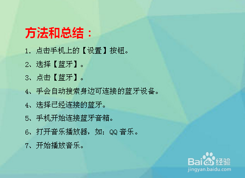 怎樣把藍(lán)牙連到釘釘上（釘釘怎么連接藍(lán)牙音箱）-圖1