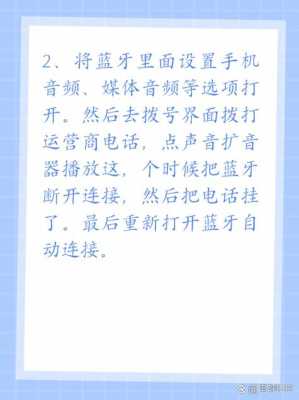 蘋果8藍(lán)牙耳機(jī)通話（蘋果藍(lán)牙耳機(jī)通話音量小怎么辦）-圖2